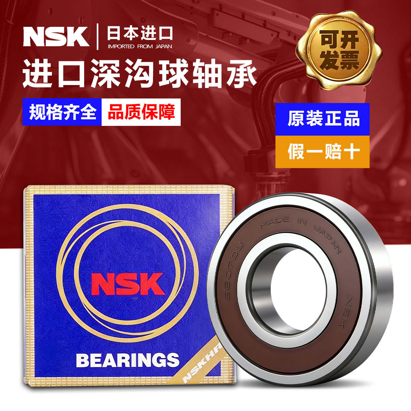 进口日本NSK6306 6307 6308 6309 6310 6311ZZ DDU VV RS RZ轴承