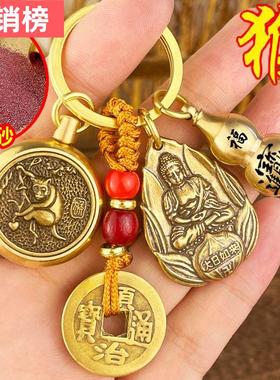 大日如来属猴吊坠十二生肖本命佛八大守护神黄铜钥匙扣汽车挂件潮