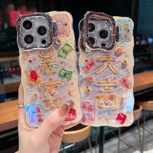 适用苹果系列iPhone16新款手机壳15pro14promax时尚高级文字大吉13pro16promax全包隐形支架镜头膜网红保护套