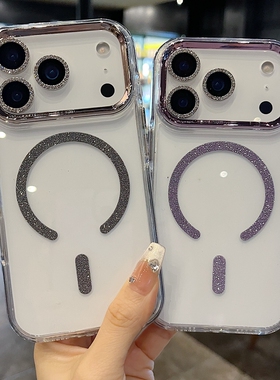 适用苹果系列iPhone17新款手机壳15promax14promax紫色闪粉边框磁吸13promax16promax半包大孔透气网红保护套