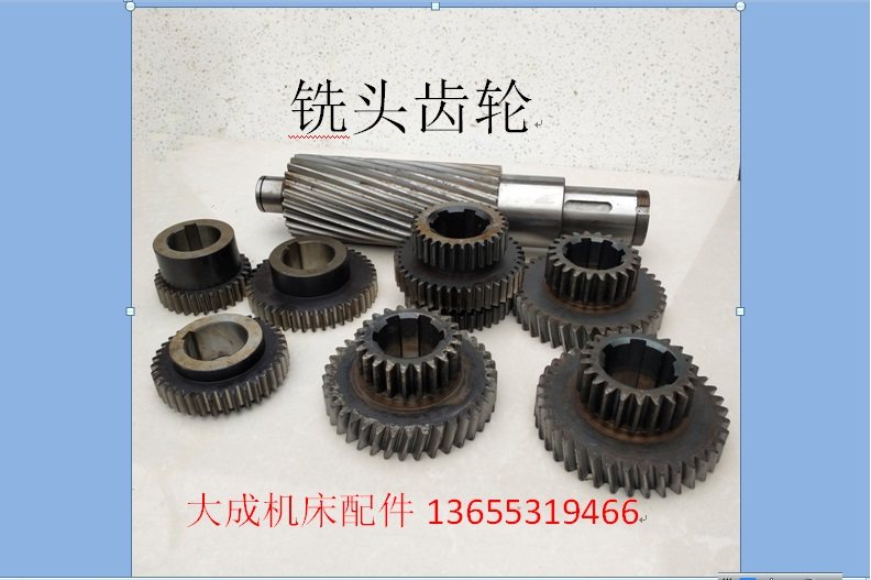 龙门铣头动力头 铣削头端面铣床侧面铣配件齿轮  三联齿轮 斜齿轮