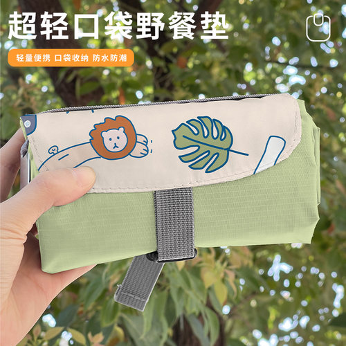 迷你便携野餐垫时尚达人好物