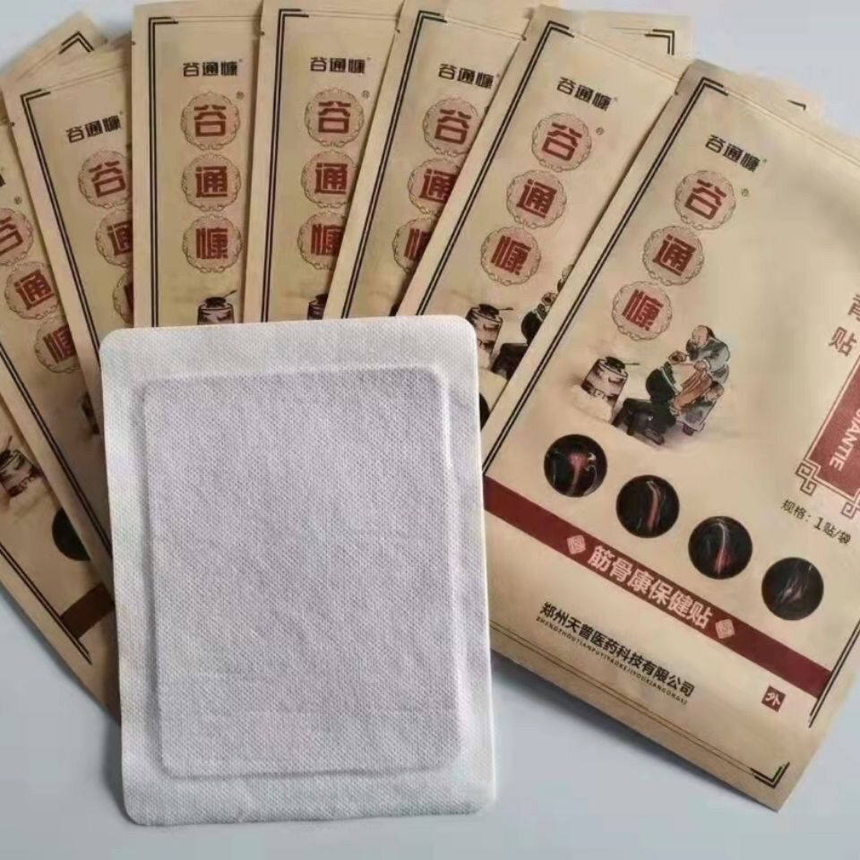 拍1贴发五贴股通康大黑膏谷通慷冷敷贴慷腰背贴五贴装