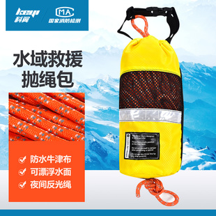 水上救生绳包救生圈安全绳水面漂浮逃生抛投包袋水域救援抛绳包