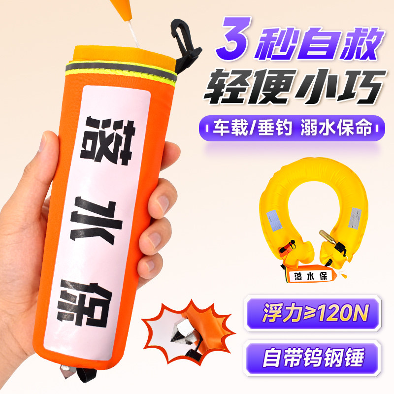 落水保便携式车载应急救生圈自动充气衣大浮力带破窗锤汽车自救包