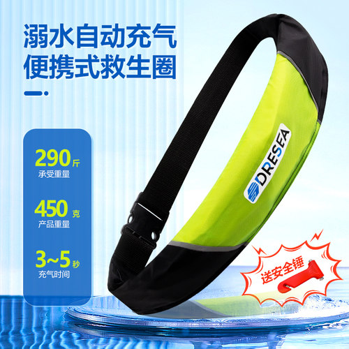 溺水自充气救生圈承受重量290斤