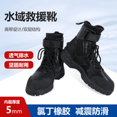 消防员水域救援靴中帮专业蓝天冰面救援防滑轻便抢险防护作业鞋 子