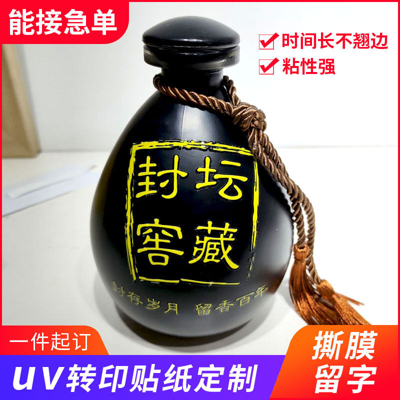 1水晶标贴uv金属转印贴烫金商标logo透明不干胶分离标签贴纸定制