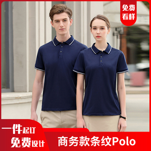 B34商务款 diy企业工作服队服定做刺绣 条纹polo衫 定制印logo短袖