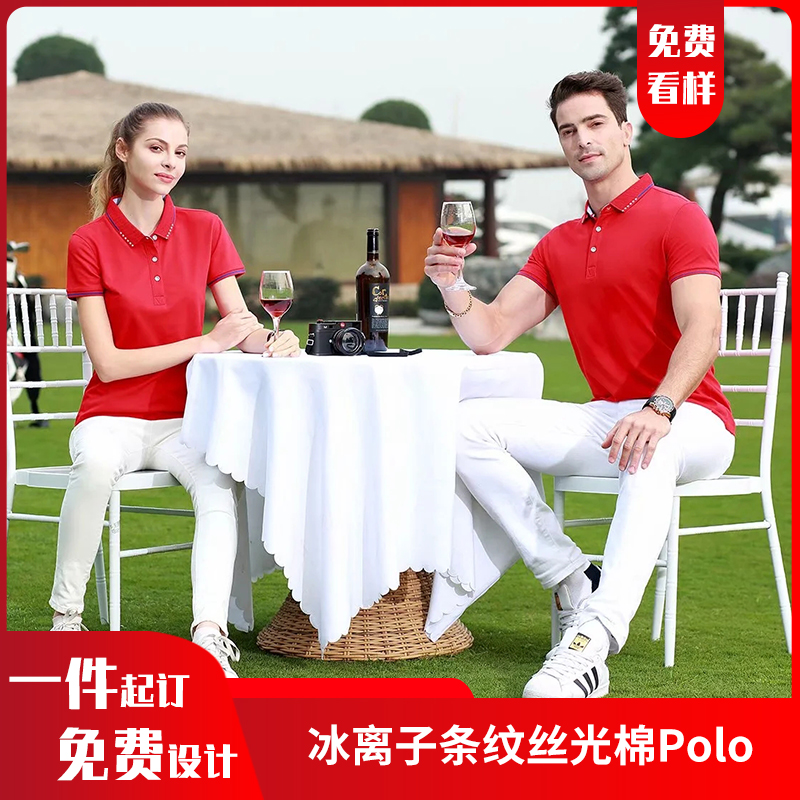 B26冰离子丝光棉polo衫定制工作服t恤短袖工衣服文化衫印logo刺绣 个性定制/设计服务/DIY T恤印制 原图主图