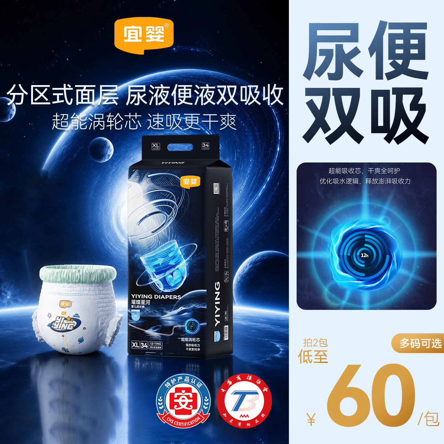 官方宜婴璀璨星河拉拉裤婴儿超薄透气纸尿裤干爽高端日夜用尿不湿