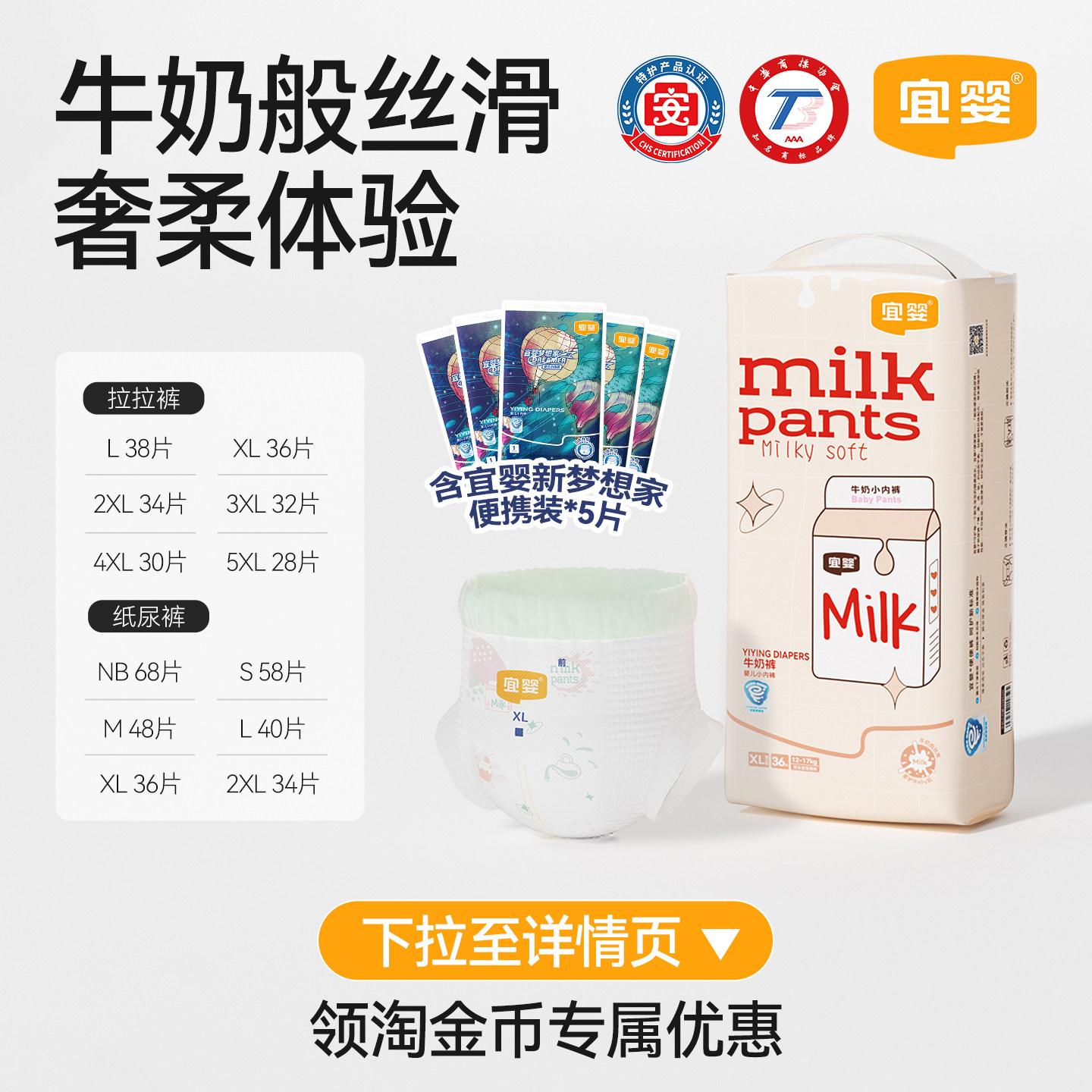 宜婴婴儿牛奶小内裤超薄透气拉拉裤干爽柔软尿不湿宝宝纸尿裤
