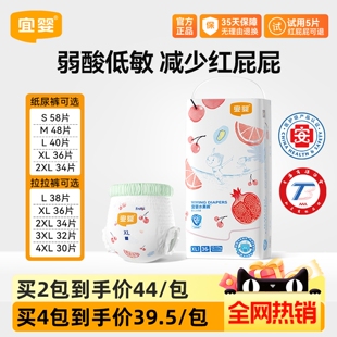 男女宝宝通用尿不湿学步裤 宜婴弱酸水果婴儿拉拉裤 超薄透气纸尿裤