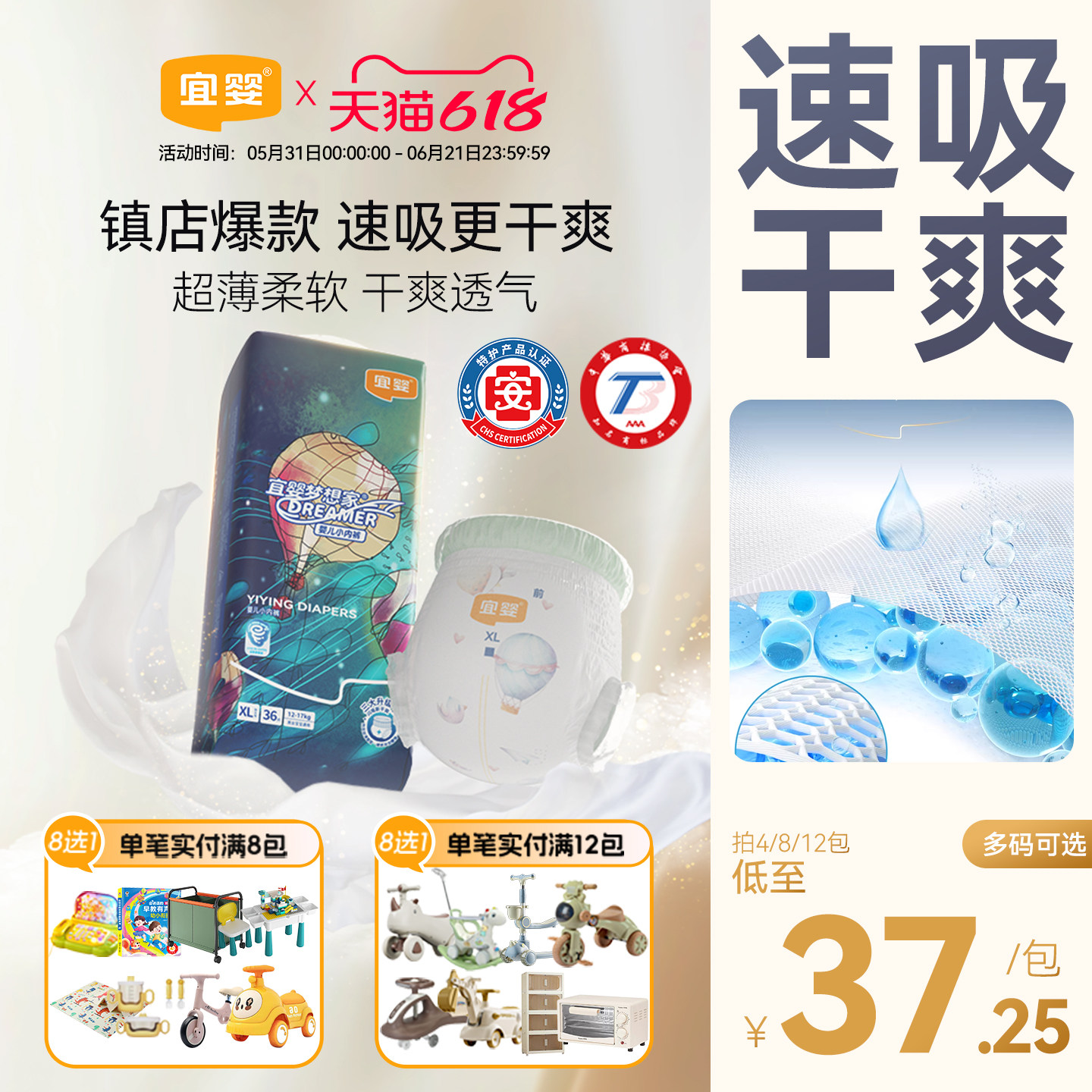 官方宜婴新梦想家拉拉裤xl超薄透气纸尿裤宝宝柔软干爽婴儿尿不湿