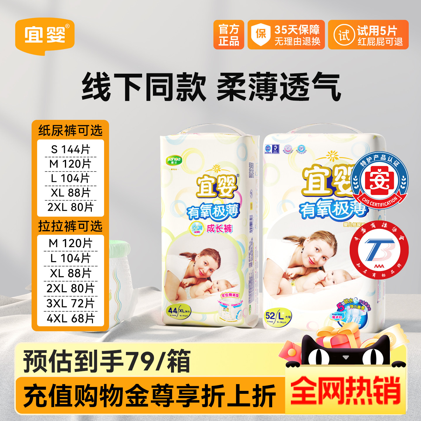 宜婴纸尿裤泡泡腰围婴儿薄款透气尿不湿S/M/L/XL有氧极薄拉拉裤