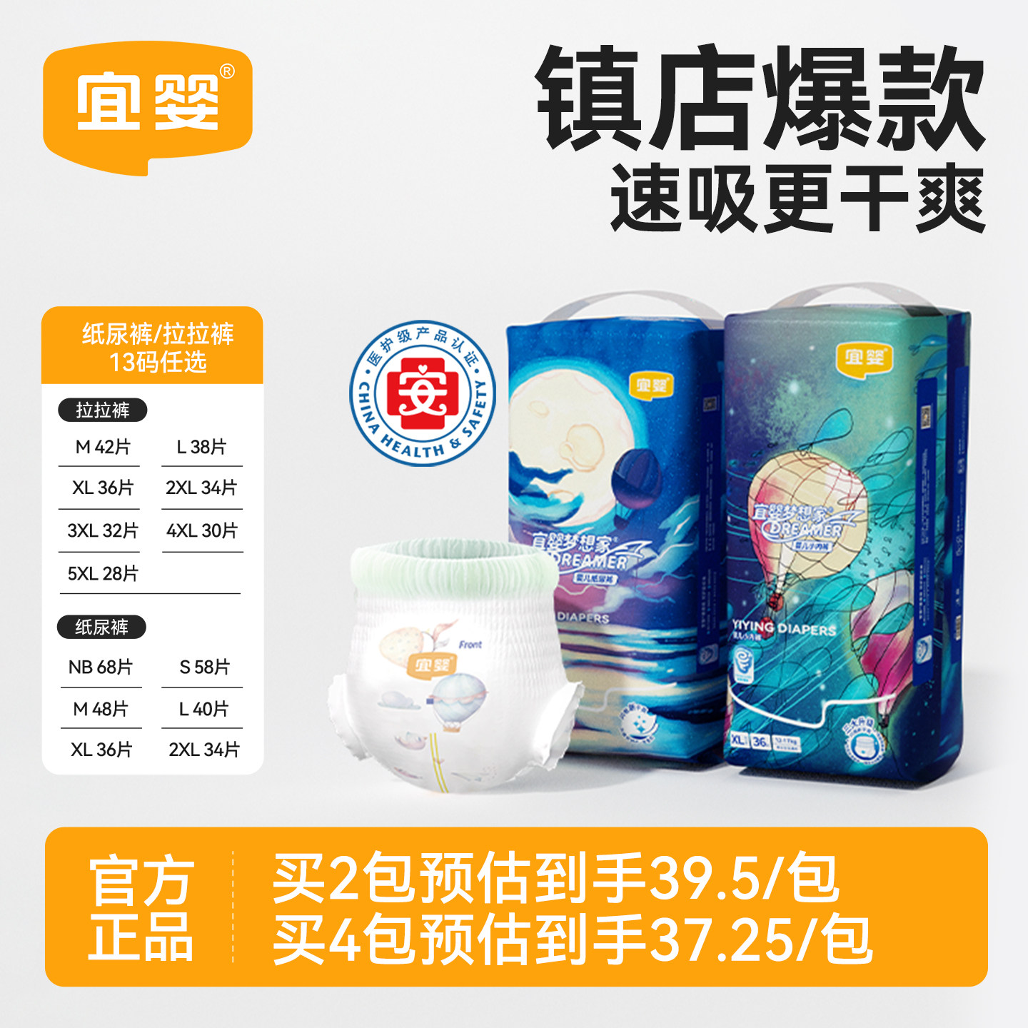 官方宜婴新梦想家拉拉裤xl超薄透气纸尿裤宝宝柔软干爽婴儿尿不湿