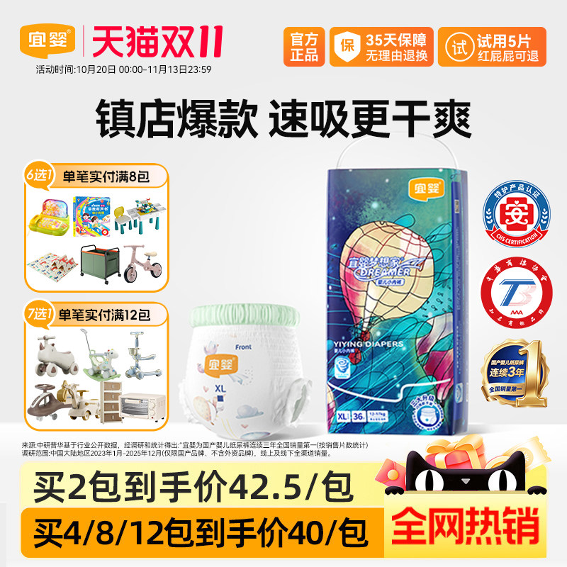官方宜婴新梦想家拉拉裤xl超薄透气纸尿裤宝宝柔软干爽婴儿尿不湿