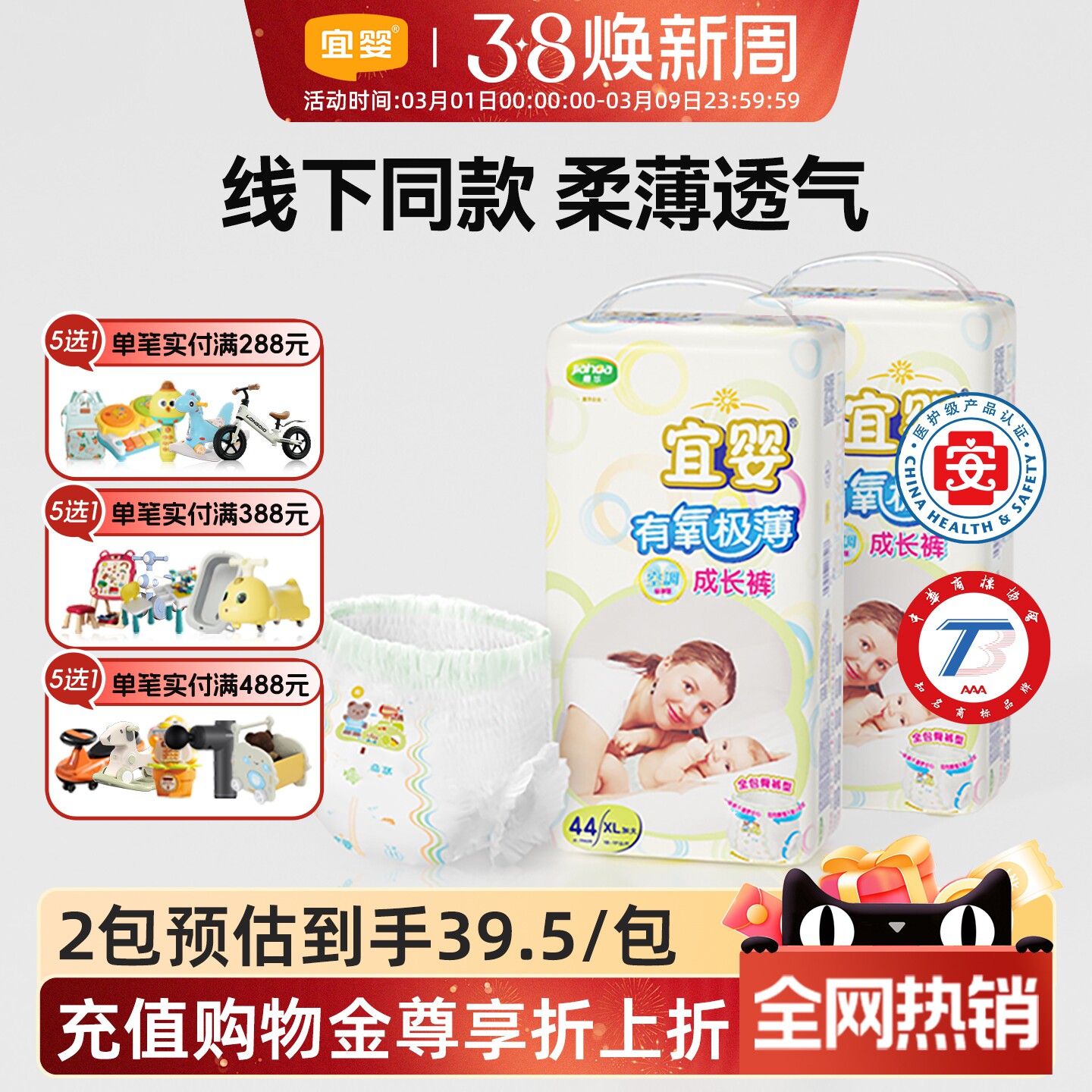 宜婴纸尿裤泡泡腰围婴儿薄款透气尿不湿S/M/L/XL有氧极薄拉拉裤