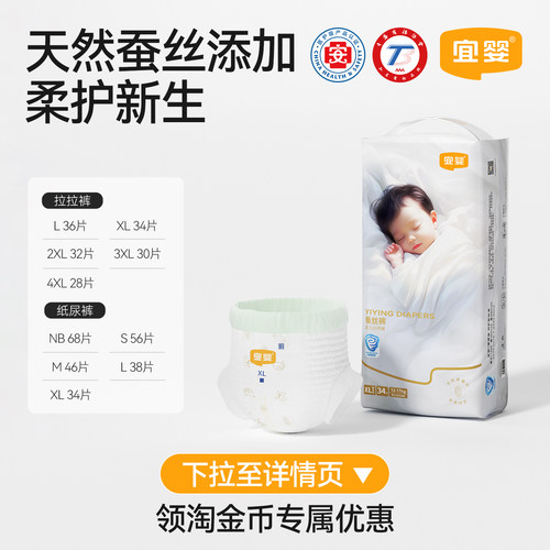 宜婴婴儿蚕丝裤超柔拉拉裤纸尿裤