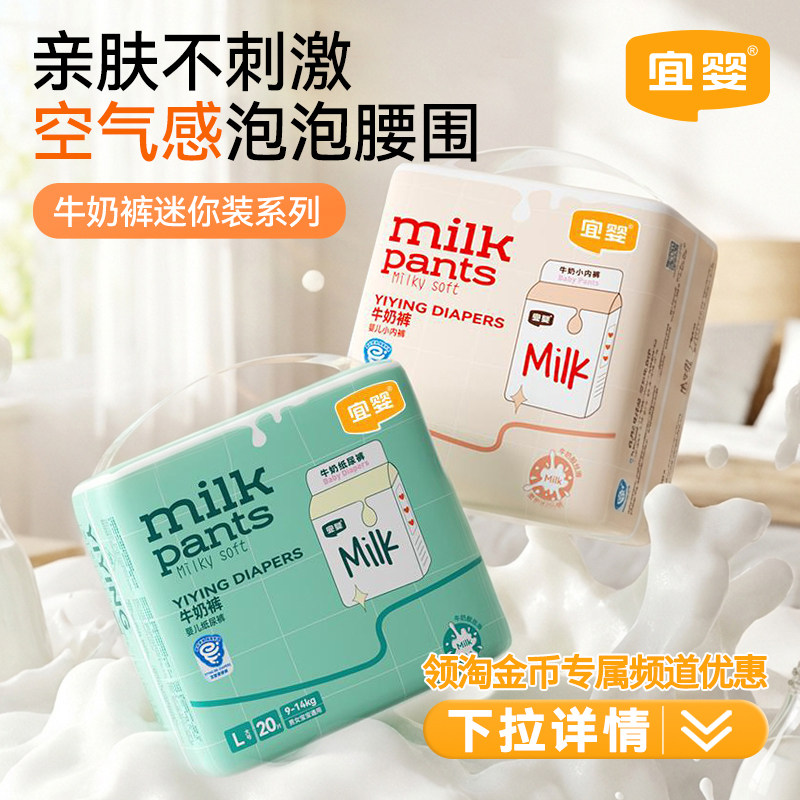 宜婴尿不湿婴儿试用新生儿干爽透气迷...