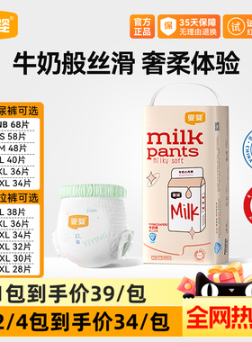 宜婴牛奶裤婴儿超薄透气拉拉裤xxl干爽柔软尿不湿宝宝专用纸尿裤
