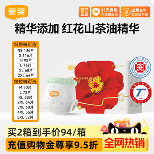 学步裤 婴儿尿不湿透气纸尿裤 超薄成长裤 宜婴弱酸红山茶花拉拉裤