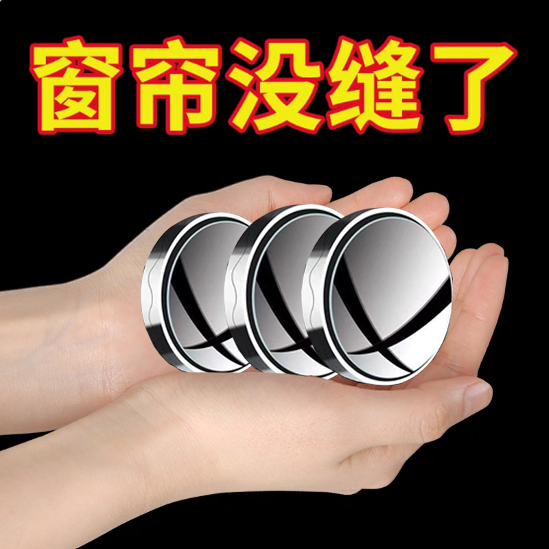 窗帘缝隙固定遮光磁吸固定器