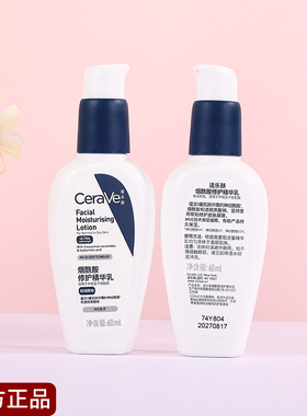 cerave适乐肤pm乳烟酰胺修护精华乳液修复屏障焕亮清爽保湿滋润