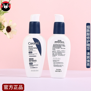 滋润 cerave适乐肤pm乳烟酰胺修护精华乳液修复屏障焕亮清爽保湿