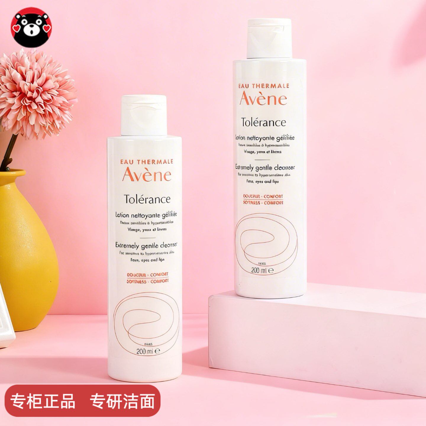 雅漾专研温和洁面乳200ml洗面奶深层清洁卸妆舒缓敏感无泡沫免洗