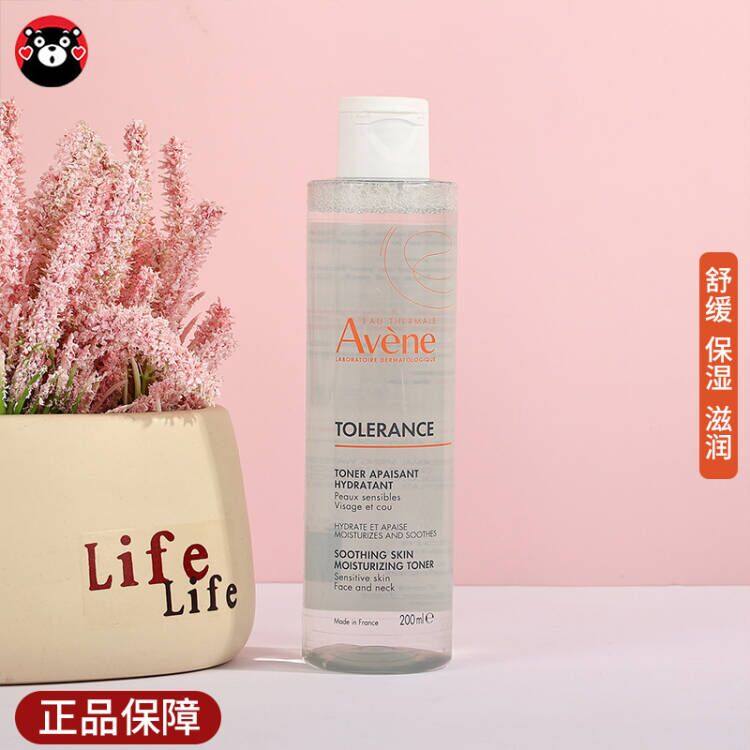 雅漾专研舒缓保湿水200ML温和修护敏感润肤湿肤滋润化妆水爽肤水
