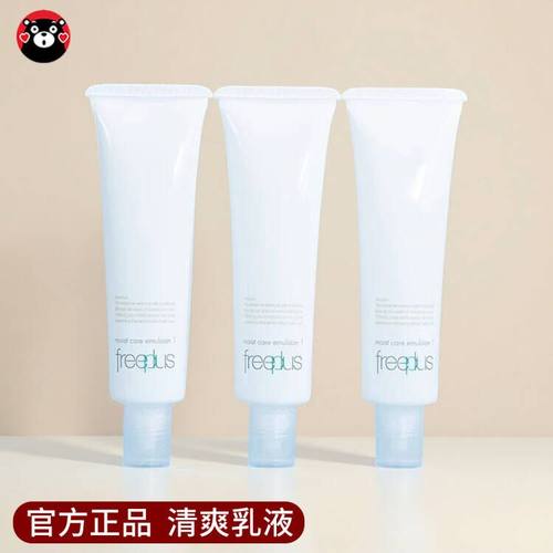 芙丽芳丝清爽乳液30ml