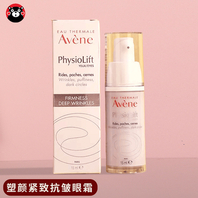 雅漾塑颜紧致抗皱眼霜15ml