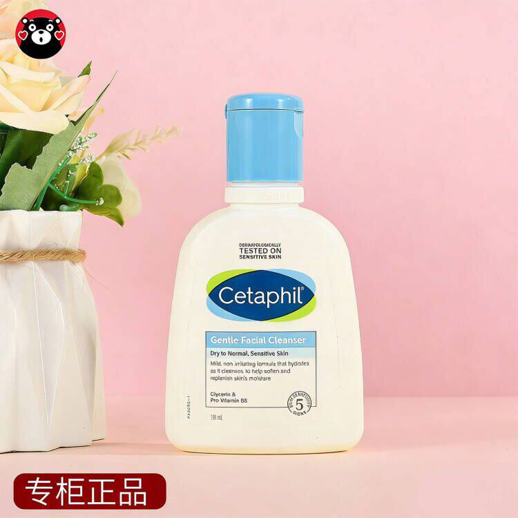 丝塔芙洗面奶温和敏感肌洁面乳氨基酸不刺激蓝朋友男女正品118ML