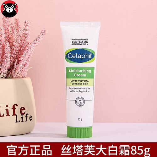 丝塔芙大白罐85g舒润保湿霜