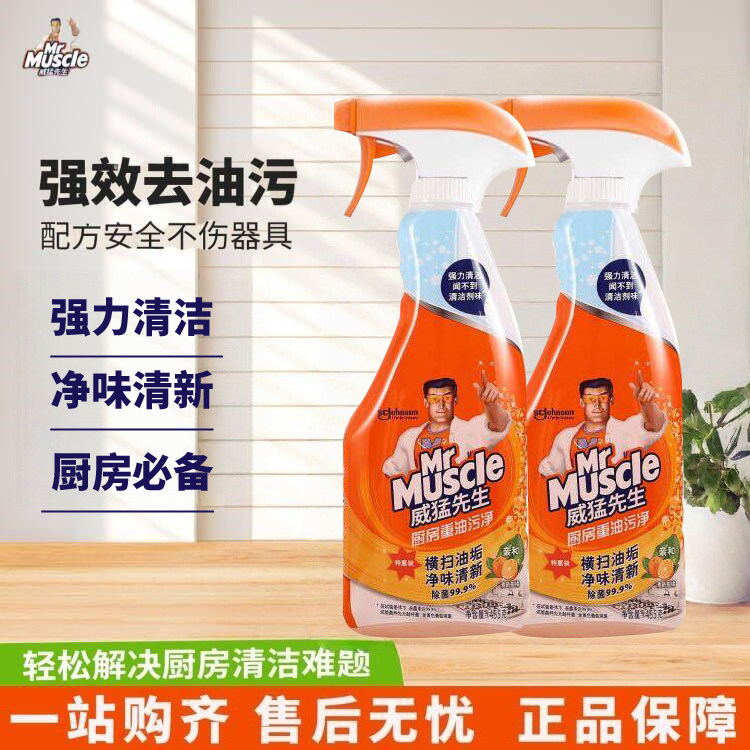 威猛先生厨房重油污净抽油烟机灶台去污清洗剂强力去油污除垢神器,洗护清洁剂/卫生巾/纸/香薰,油污清洁剂,淘宝优惠券,粉丝福利购,淘宝优惠卷