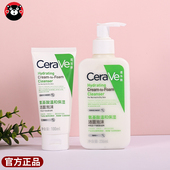 cerave适乐肤洗面奶氨基酸泡沫洁面温和清洁不紧绷修护屏障100ml
