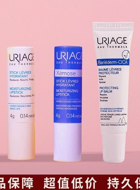 依泉润唇膏女保湿滋润男士防干裂小白管夜间修复蓝管去死皮唇膜