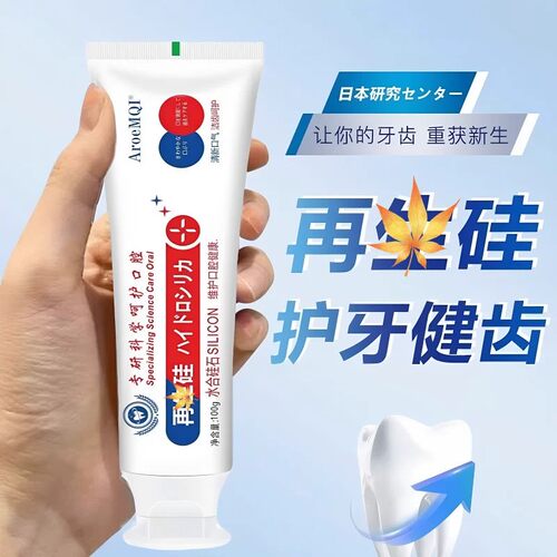 Q-牙再硅膏牙防蛀洞牙清理修复填补专用龋齿含氟牙缝宽大生根yyf