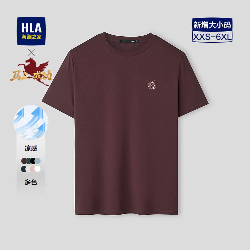 【马上发财】海澜之家短袖T恤男26夏季情侣装大码潮圆领打底上衣