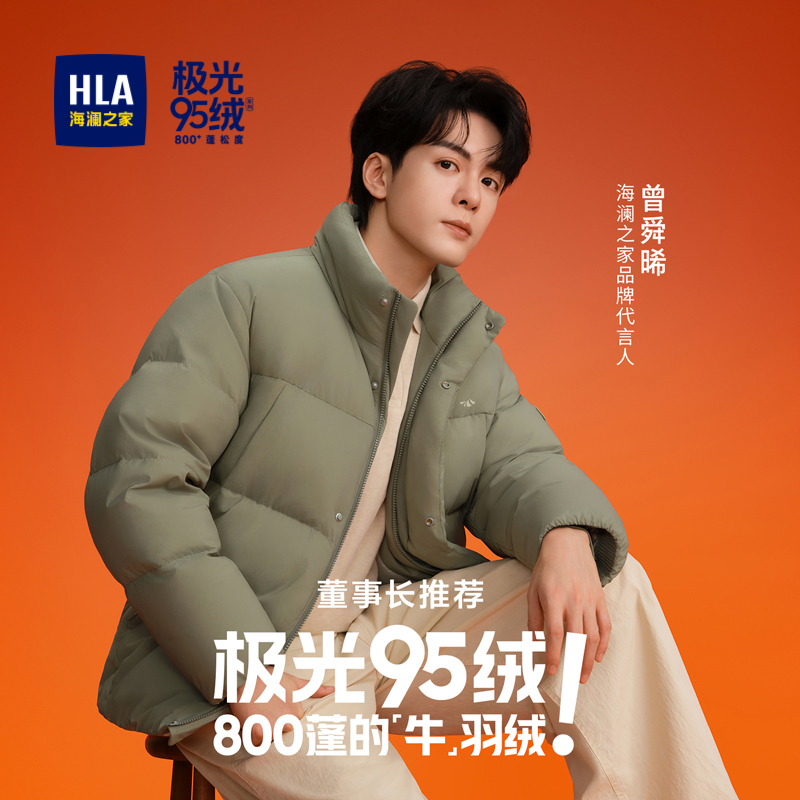 海澜之家无帽立领短款保暖羽绒服