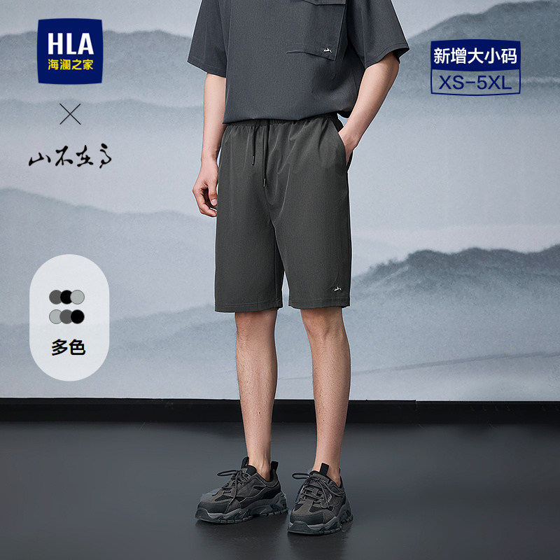 HLA/海澜之家山不在高休闲中裤26夏大码系带梭织文字刺绣短裤男