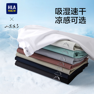 舒适透气时尚 HLA T恤男士 凉感短袖 立体印花短t 海澜之家26春夏季