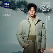 周羽绒服2025秋冬无帽立领外套男 上海时装 HLA 海澜之家曹骏同款