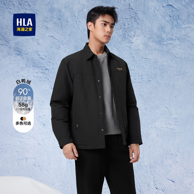 海澜之家翻领白鸭绒挺阔羽绒服