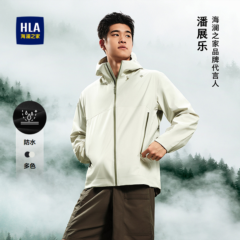 海澜之家时尚拉链防水挺括冲锋衣