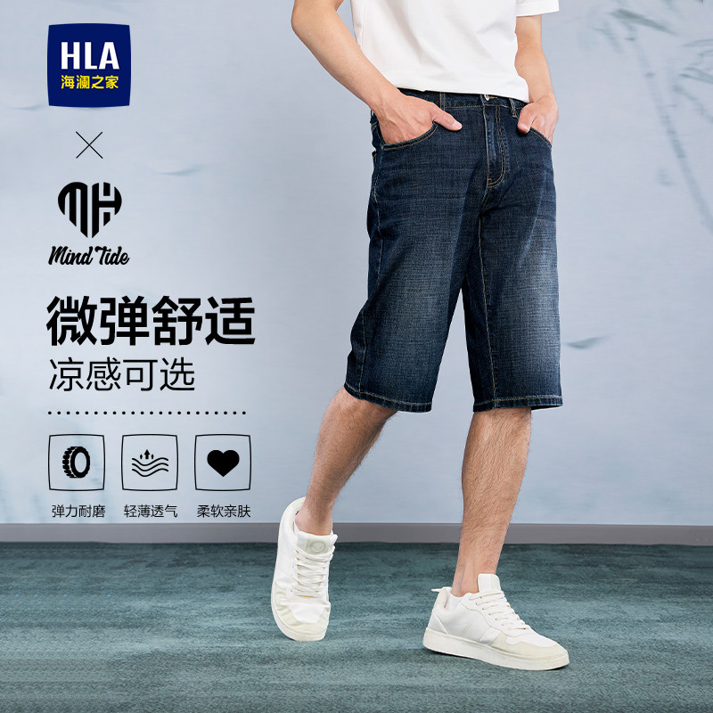 HLA/海澜之家牛仔中裤26夏季新猫须透气时尚蓝色五分短裤子男装