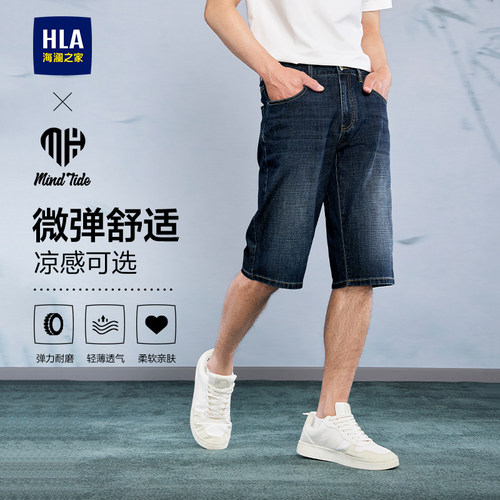 海澜之家山不在高系列牛仔中裤男