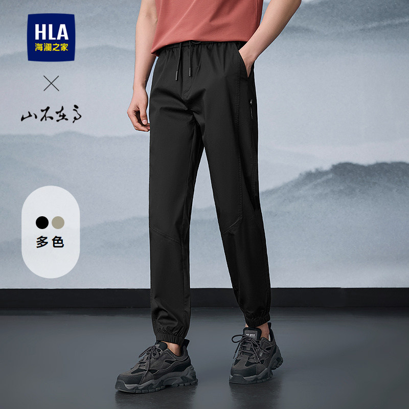 HLA/海澜之家山不在高系列休闲裤25秋季新窄脚织唛点缀大码裤子男,男装,休闲裤,淘宝优惠券,粉丝福利购,淘宝优惠卷