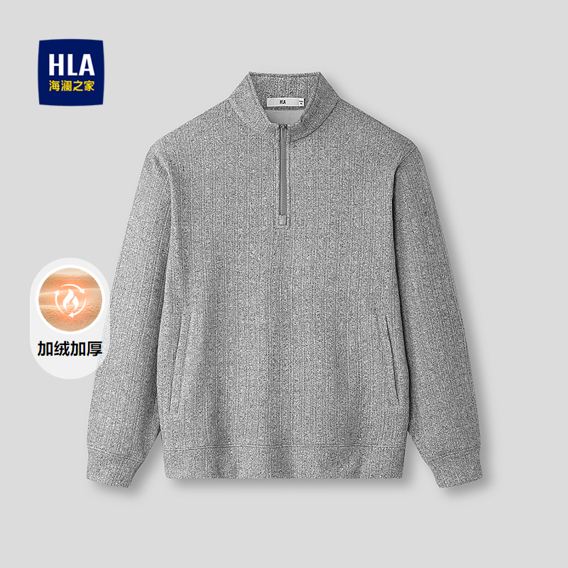 HLA/海澜之家保暖卫衣2025秋冬新款加绒加厚口袋立领半开襟上衣男